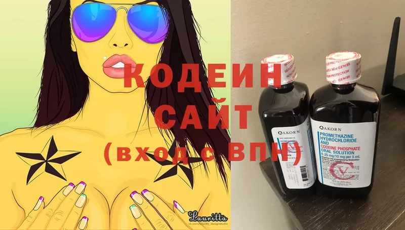 Кодеиновый сироп Lean Purple Drank  Шахты 